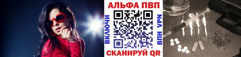 Alfa_PVP VHQ Клинцы