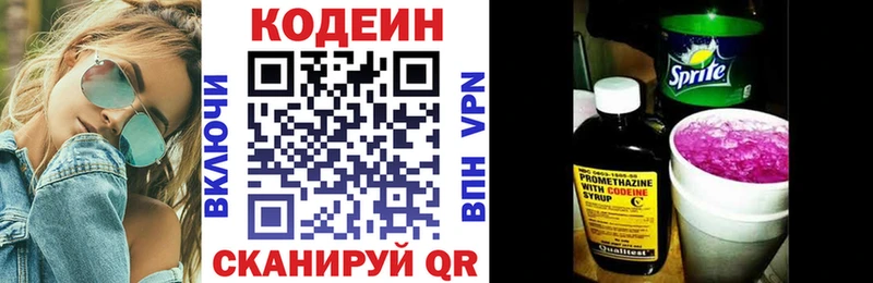 Кодеиновый сироп Lean Purple Drank  OMG онион  Клинцы 