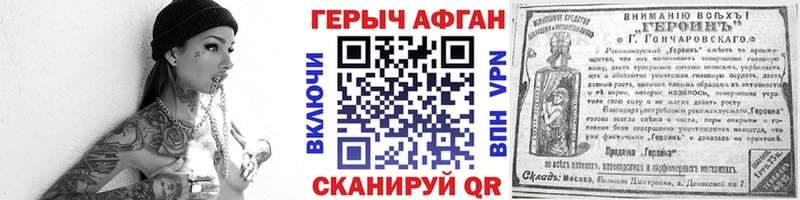 ГЕРОИН Heroin  магазин  наркотиков  Клинцы 