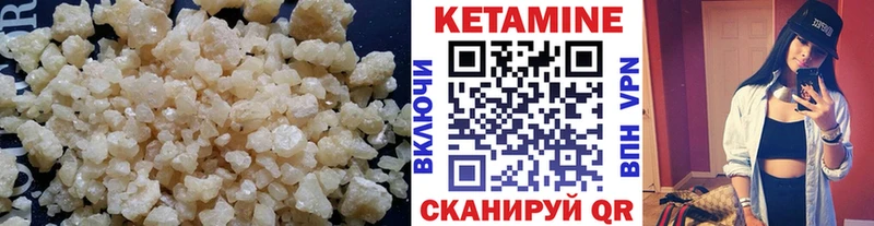 КЕТАМИН ketamine  mega зеркало  Клинцы 
