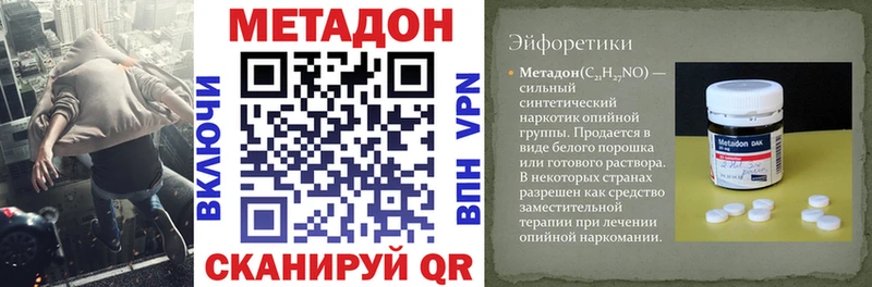 МЕТАДОН белоснежный  omg зеркало  Клинцы 